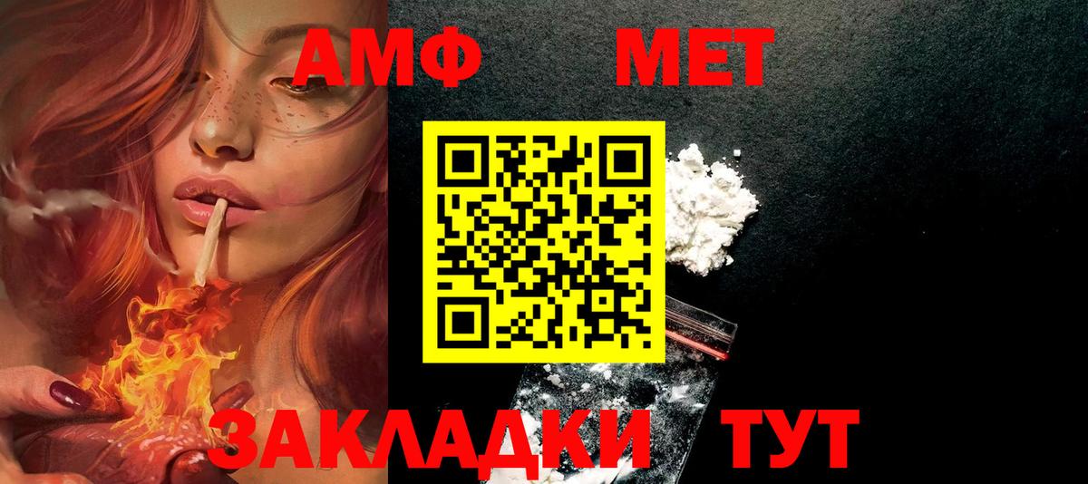 АМФЕТАМИН  АМФ 98%  Вход с VPN  Кстово  АМФ 