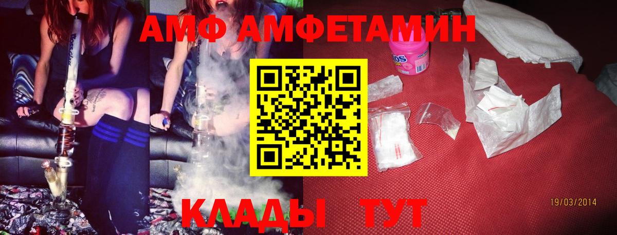 АМФЕТАМИН 98% Кстово