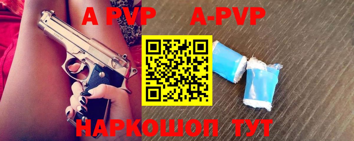 Альфа ПВП VHQ Кстово