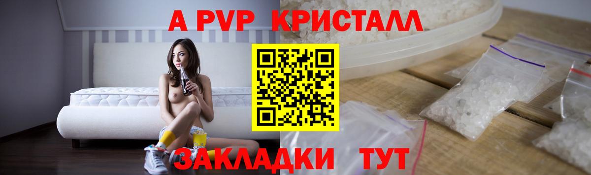 Кстово  А ПВП  A-PVP VHQ  Вход с VPN  A-PVP СК  Alpha-PVP мука 
