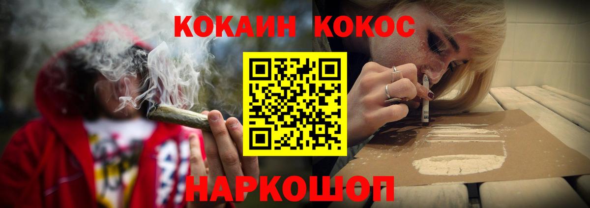COCAIN Fish Scale Кстово