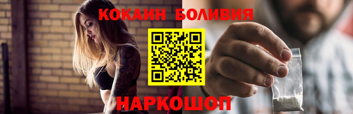 Кстово  Кокаин Columbia  Вход с VPN 