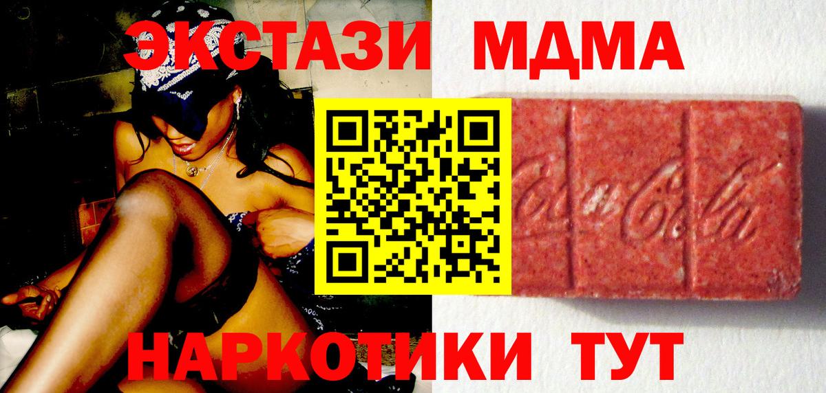 Экстази  это состав  Экстази Cube  Вход с VPN  Кстово  Ecstasy XTC 