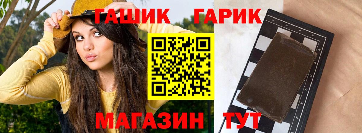 ГАШ убойный Кстово