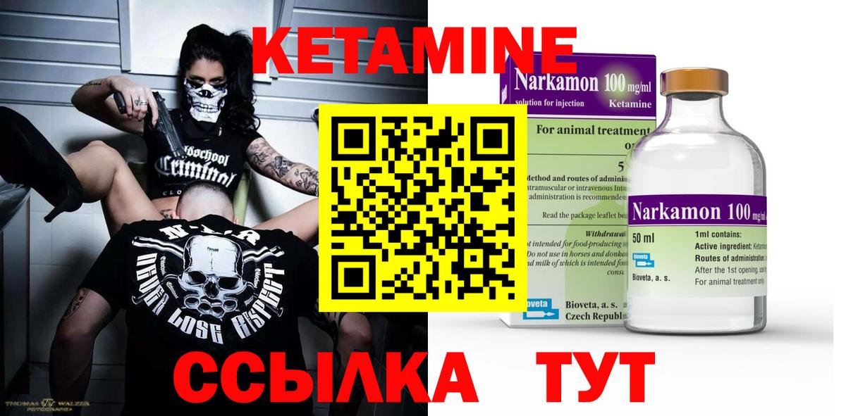 КЕТАМИН ketamine  КЕТАМИН ketamine  Вход с VPN  Кстово 
