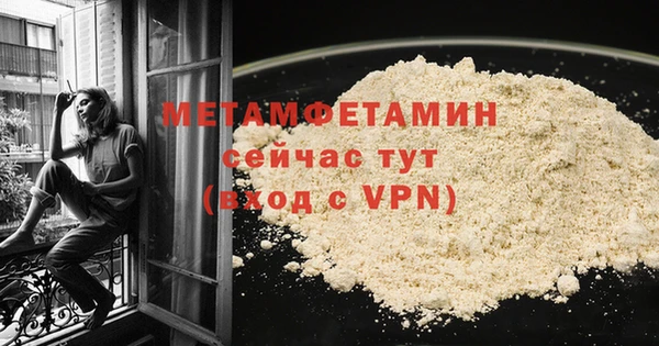 мяу мяу кристалл Няндома