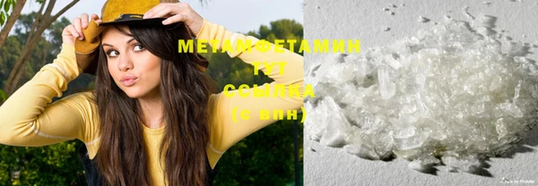мяу мяу кристалл Няндома