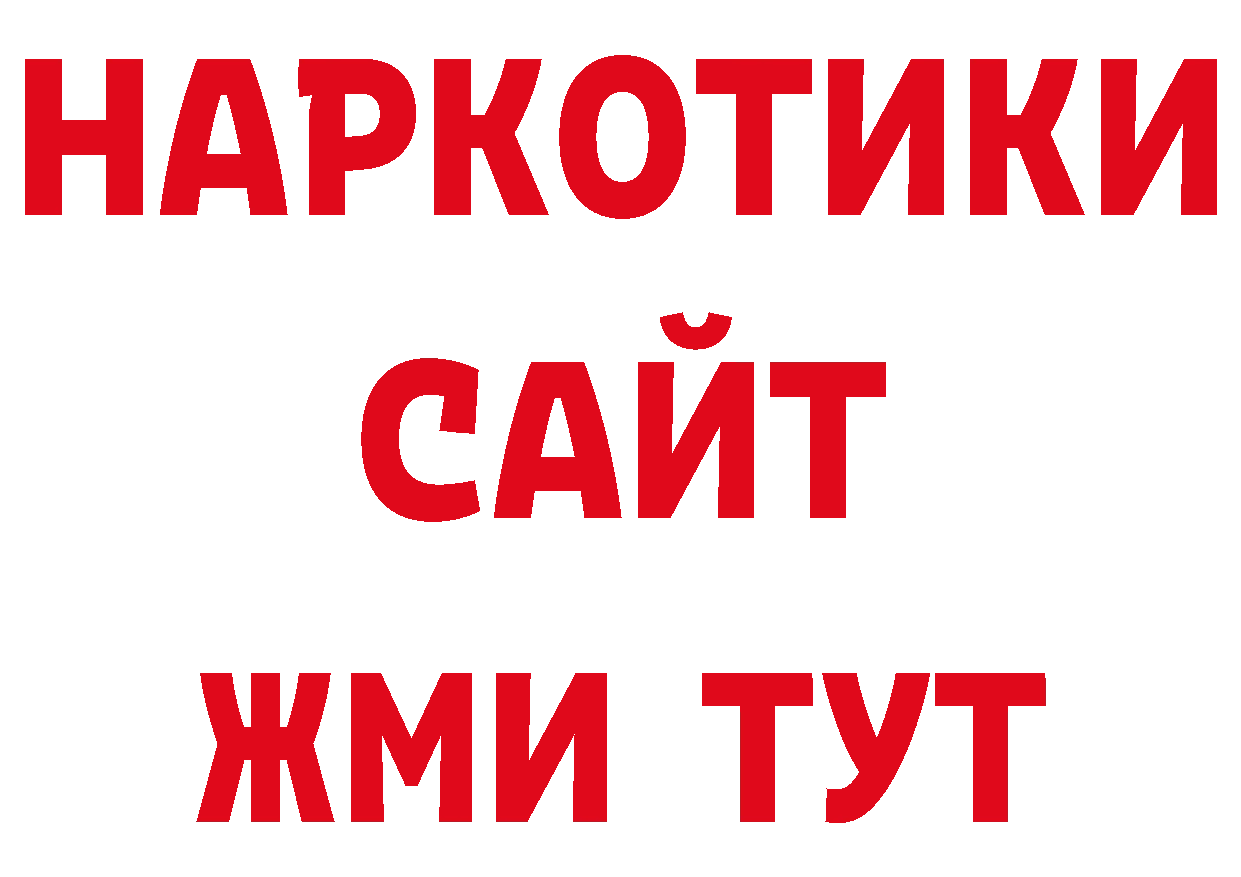 ЭКСТАЗИ ешки рабочий сайт нарко площадка ОМГ ОМГ Кстово