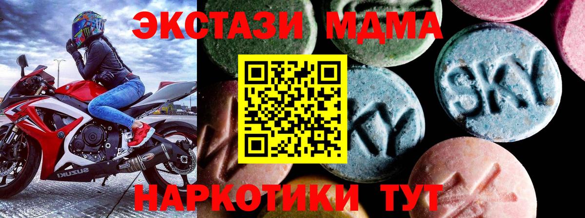 Кстово  MDMA crystal  Вход с VPN  МДМА  MDMA молли 