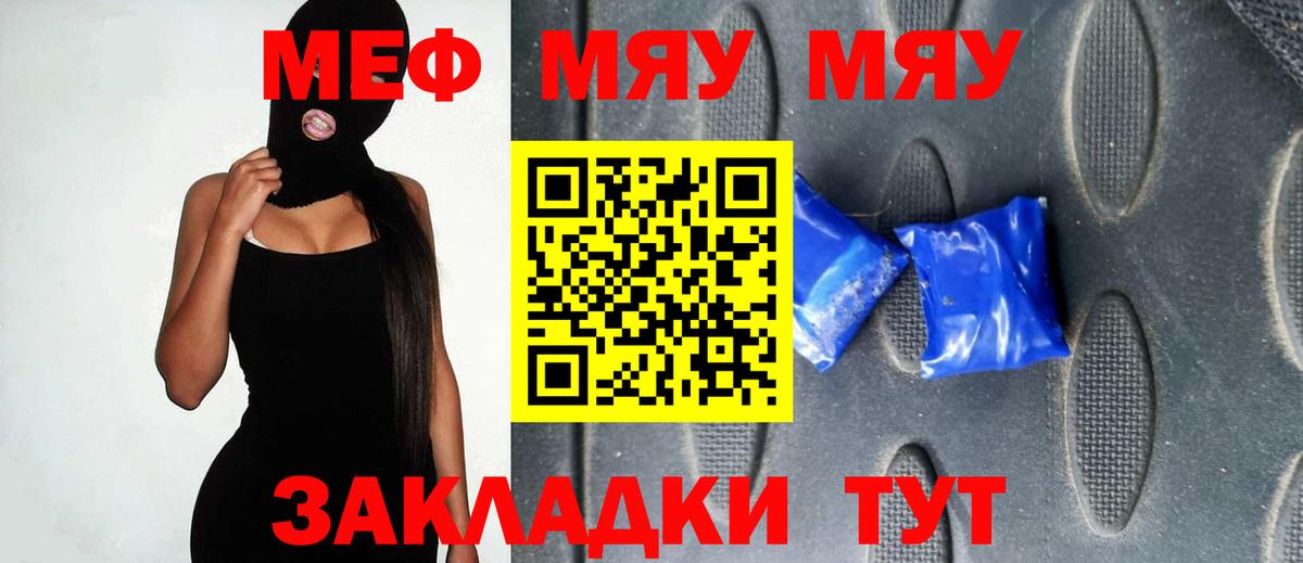 МЕФ мука Кстово
