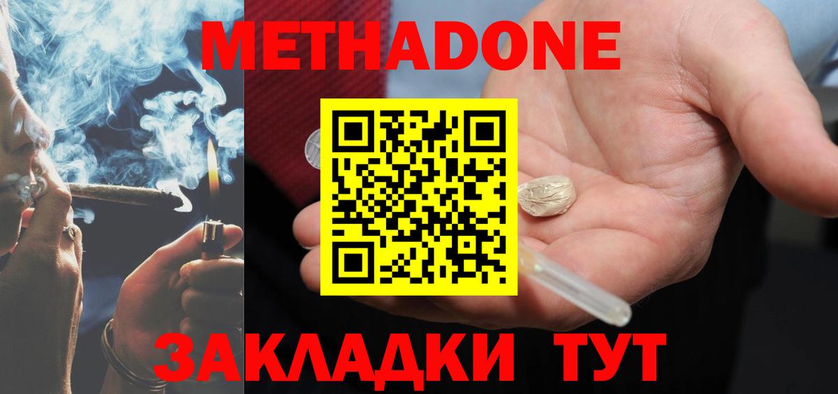 МЕТАДОН VHQ  kraken   МЕТАДОН белоснежный  Кстово  Вход с VPN 