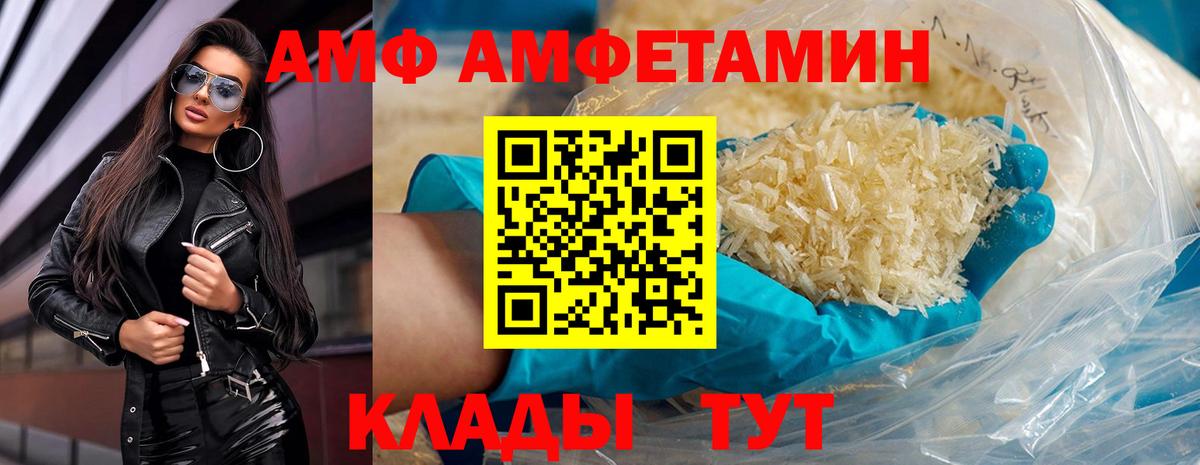Кстово  Первитин винт  МЕТАМФЕТАМИН  Вход с VPN 