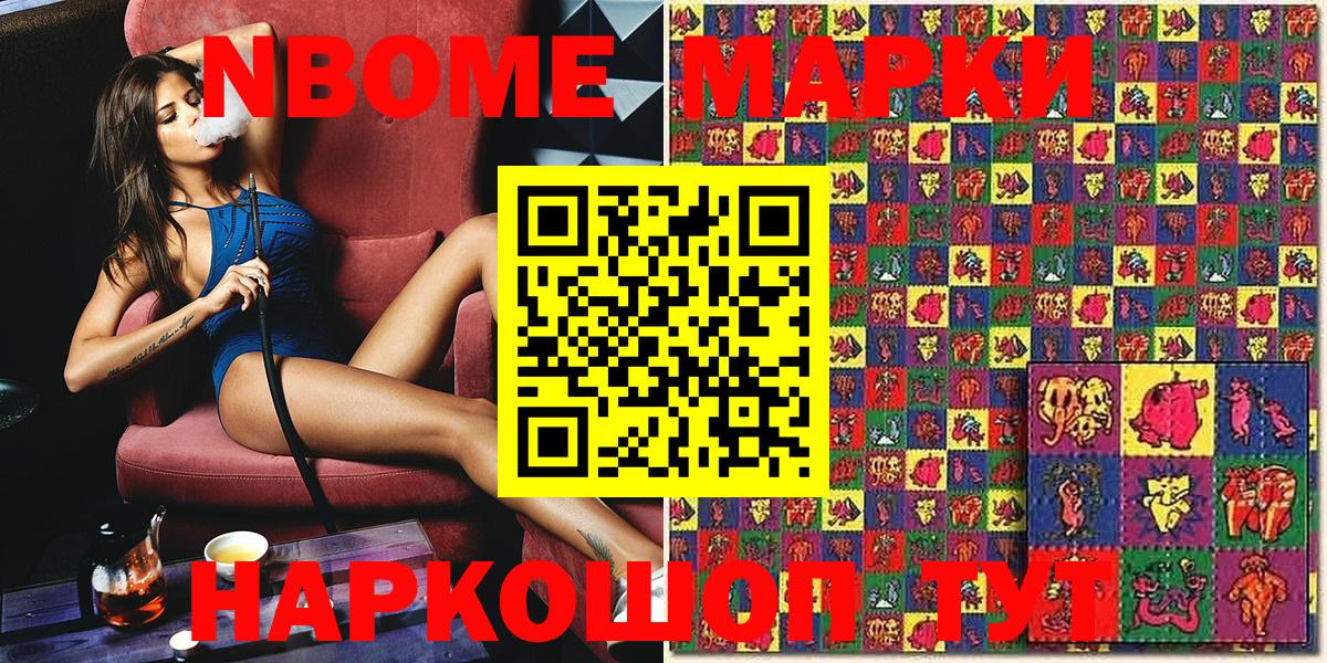 Наркотические марки 1500мкг  Вход с VPN  Кстово 