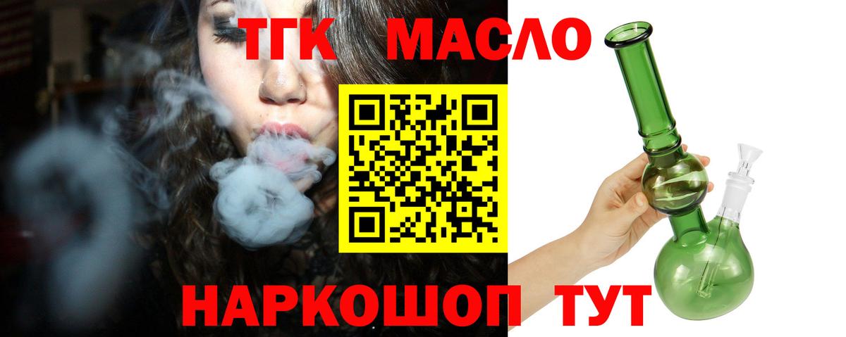Кстово  магазин продажи наркотиков  Вход с VPN  ТГК гашишное масло  Дистиллят ТГК THC oil 